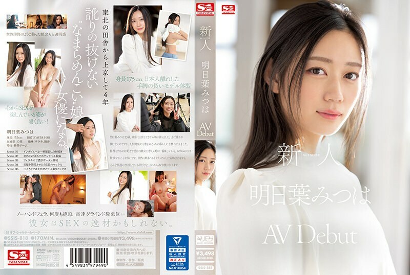 [UNCENSORED-LEAK]                     SSIS-818 Rookie No.1 STYLE Mitsuha Asuha's AVDebut