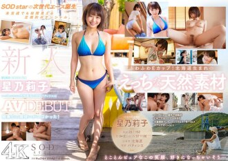 [UNCENSORED-LEAK]                     STARS-716 Rookie Hoshi Noriko AV DEBUT This Active Patissier With The Best Personality Always Smiled Was Amazing At The Cowgirl Position! [Nuku with overwhelming 4K video! ]