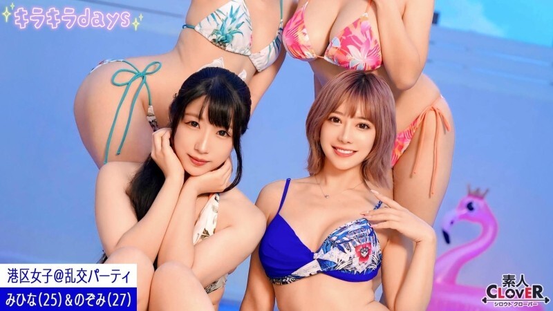 STCV-556 [Leaked video] A secret orgy party with girls from Minato Ward at a resort in Tokyo [Luna, Hana, Mihina, Nozomi] ~Mihina &amp; Nozomi edition~