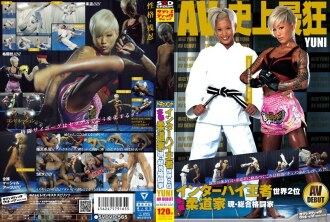 [UNCENSORED-LEAK]                     SVDVD-565 Inter-High Champion World No. 2 Genuine Judoist Current / Mixed Martial Artist YUNI AV DEBUT
