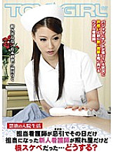 TGAV-069 Hospitalized Life Of Abstinence The New Nurse Who Was In Charge That Day Due To A Bereavement Was Shy But Perverted…What Should I Do?