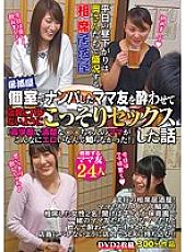 TURA-240 In the early afternoon on weekdays, Izakaya is crowded with wives. I picked up a mom friend in a private room at an izakaya, got her drunk, and secretly had sex with her so that the clerk wouldn't find out. Ta!"