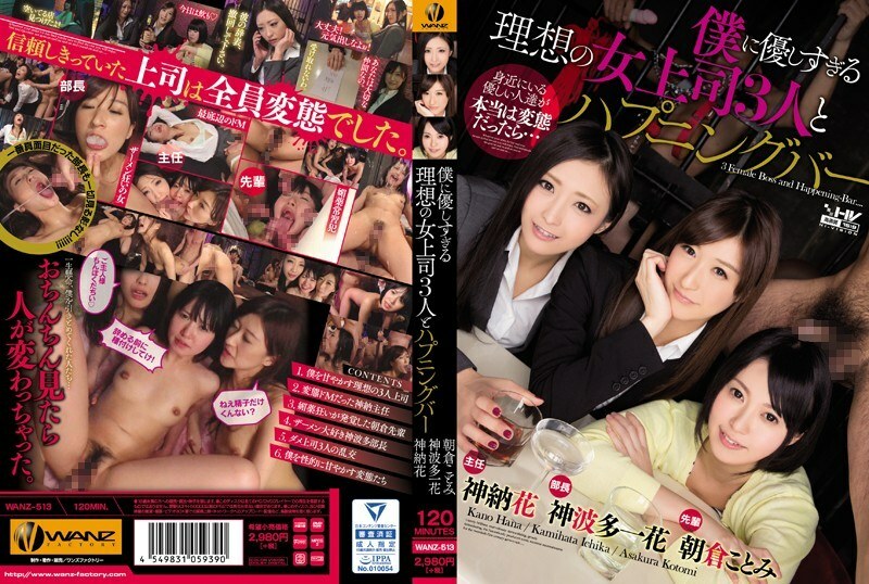 WANZ-513 Three ideal female bosses who are too kind to me and a happening bar