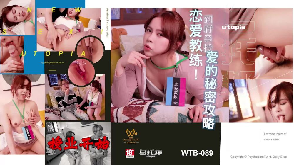 Poster for WTB089 The Secret Raiders of Teaching Love at Home