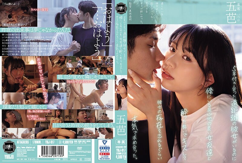[UNCENSORED-LEAK]                     YUJ-017 Even though I have a long-distance girlfriend who I've been dating for five years, I got drunk and 