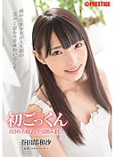 ABP-377 I drank all the sperm that was first swallowed. Kazusa Yatabe