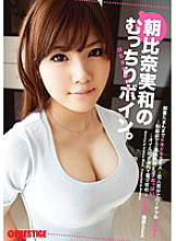 ABS-168 Mikazu Asahina's plump breasts.