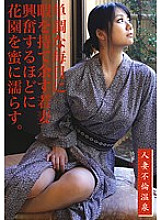 ABY-007 Married Woman Affair Hot Spring 07