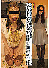 ACZD-008 Record of excretion perversion of a beautiful graduate student