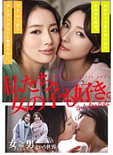 ADHN-011 We like girls too. Kanna & Kana