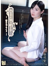 [UNCENSORED-LEAK] ADN-627 Violated in front of her husband – Wet Pride – Murasaki Fujisaki