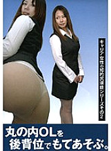 AGE-028 Play Marunouchi OL in the doggy style.