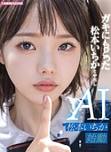 AILB-009 Creampie with Matsumoto Ichika who has returned to her playhood AI Matsumoto Ichika starts