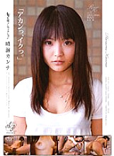 APAK-014 AV Actress Non-Fiction "Akan, Iku." Harumi Kanna