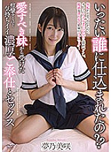 APGH-007 I Received Pleasurable, Deep And Rich Hospitality And Sex From My Beloved Little Stepsister That Was So Good It Made Me Spasm With Joy Misaki Yumeno