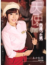 ATID-297 Akane Akane, the man who met the angel