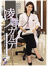 ATID-343 Dr. Akiko Hasegawa Submits To A Younger Doctor's Uncontrollable Urges