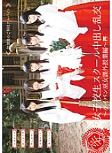 AVOP-109 Schoolgirl Creampie Orgy ~Shaved Shrine Maiden Extracurricular Lessons~