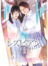 [UNCENSORED-LEAK] BBAN-542 Kisses, nails, uniforms, and lesbians. Yuna Hinano's lesbian debut. A yuri story set in the countryside, woven by two beautiful girls with F-cup breasts.