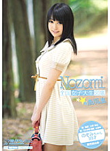BDSR-111 All-Japan Female College Student Encyclopedia ☆ Kagoshima Nozomi-chan