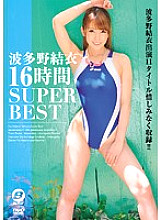 BF-458 Yui Hatano 16 Hours SUPER BEST