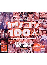 BNDV-20009 100 Yarikon Dream SEX Stadium