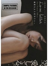 BOG-2019 Love Letter Dear Mr. Sora Uehara