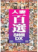 CADV-100 Married Woman 100 Selections 8 Hours DX