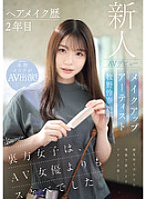 [UNCENSORED-LEAK] CAWD-790 Hair and makeup artist Reina Makino, 20 years old, makes her AV debut kawaii* The girls behind the scenes are more lewd than the AV actresses