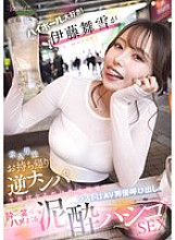 CAWD-817 I love highballs! Mayuki Ito picks up amateur men and takes them home. The more you do it, the more your libido grows! The last part is a dru
