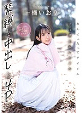 [UNCENSORED-LEAK] CAWD-849 After all, I'm an idol. I'm a devoted idol. I'm okay with being tied up, having creampie sex, and having foursomes! Iori Tachibana