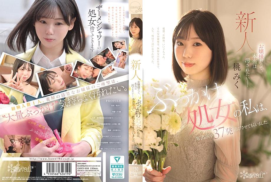 CAWD-858 Even the young ladies want to be defiled. I'm a bukkake virgin, but I was showered with 37 shots in my adult video. Momo Miku