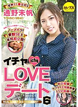 CESD-265 Icha LOVE Date 6 Miho Tono, the most important in the world
