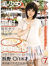 CHS-007 amateur hunter 07