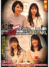 CLUB-369 Take home a good friend duo who picked up at the Aisakaya. If I'm sloppy H, will the hard girl friend of the guard in the next room let me do it? Part 15