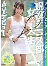 CND-123 Active Tennis Club Female College Student AV Debut Akari Ishikawa