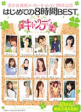 CNZ-001 Beautiful Girl Discovery Maker Candy's 1st Anniversary First 8 Hours BEST