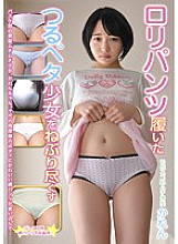 COSU-022 Karen licks a smooth-skinned girl wearing play pants