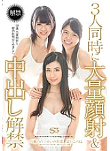 CUBE-005 Massive facial cumshots & vaginal cum shot lifted at the same time for 3 people – Natsume Kokun