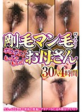 CVDX-611 Full of hairy pubic hair! Bushy! Bushy! 30 moms, 4 hours