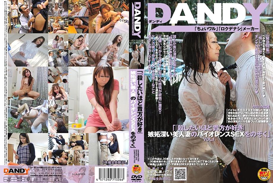 DANDY-224 &quot;I Like You So Much That I Want To play You&quot; Looking At The Violence SEX Of A Jealous Beautiful Married Woman&quot; VOL.1