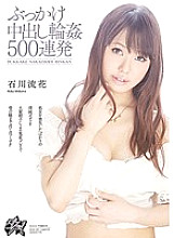 DASD-168 Bukkake Creampie Ring ● 500 Barrage Ishikawa Ruka