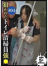 DG-072 Targeted Toilet Cleaning Staff #4