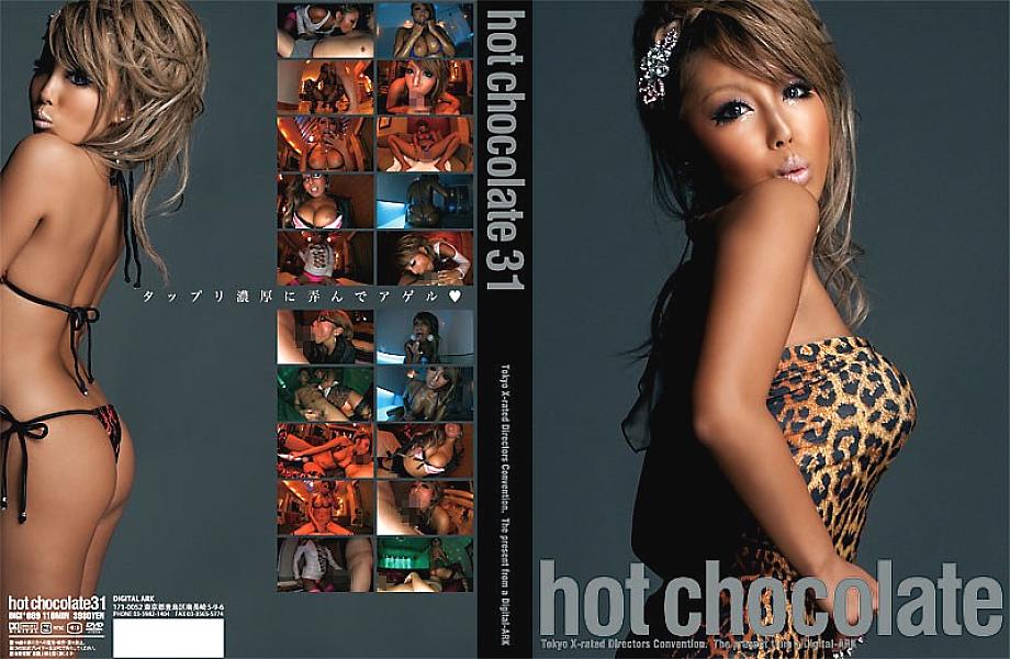 DIGI-089 hot chocolate 31 - Rina Endo