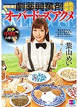 DIY-105 Strong side effects Stimulant Drinking Drinking Overdose Acme Mei Hayama