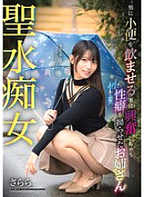 DJCY-007 Holy Water Slut: A woman with a twisted sexual fetish who gets excited by making men drink her urine