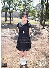 DJE-046 Seieki My Favorite White Soup Suzu Ichinose