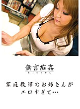 DMAT-047 Silent Molestation: My tutor is too sexy…