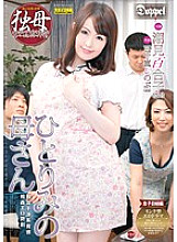 DOPP-026 Yuriko Shiomi, the lonely mother
