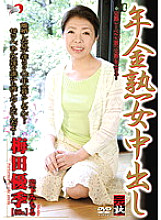 DSE-1010 Pension Mature Woman Creampie Yuki Umeda Michiru Iwashita